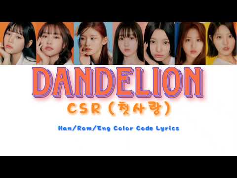 Dandelion (마음이 피어요) - CSR (첫사랑) Color Coded Lyrics | Han/Rom/Eng