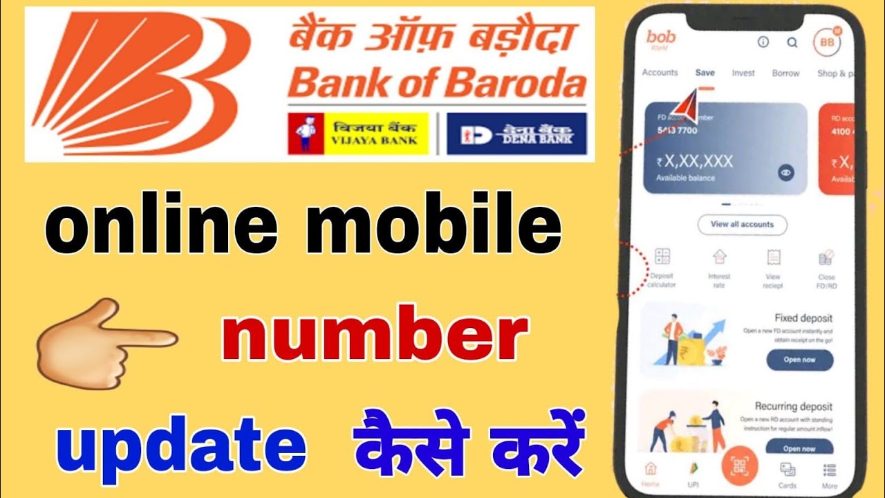 Bank of Baroda mein mobile number update kaise kare? how to change mobile number Bank of