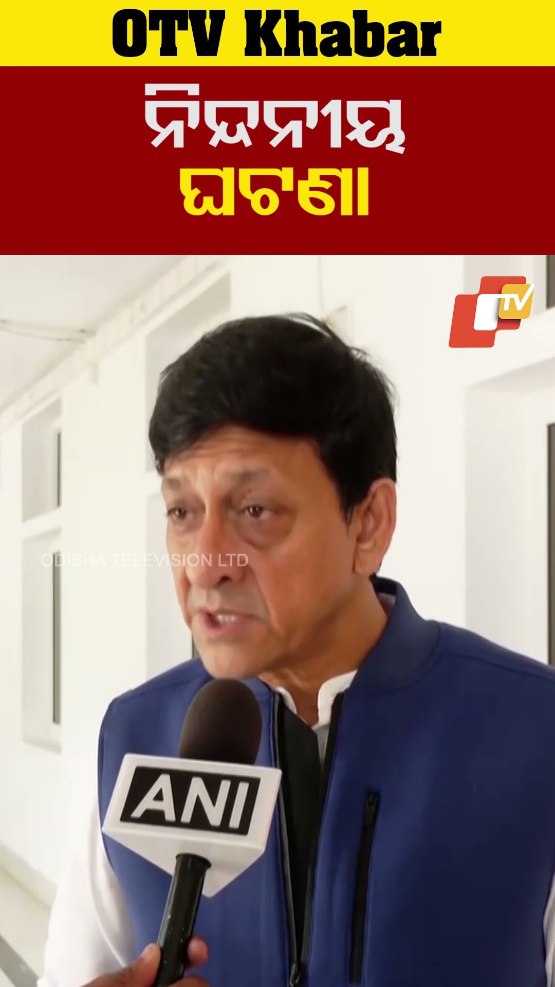 ନୀନ୍ଦନୟ ଓ ଆଶ୍ଚର୍ଯ୍ୟ ଜନକ ଘଟଣା।  #sidhantmohapatra #Bollywood #Ollywood #OTV  #OdishaTV