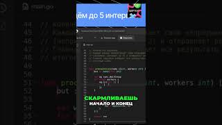 Параллелизм: Воркеры, Горутины и Обработка Данных #shorts