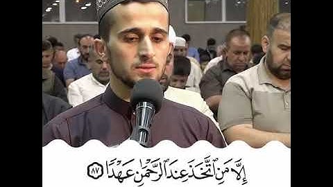 آيات بينات من سورة مريم بصوت القارئ سرهنك عابد