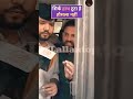 teacher ko girftar kar liya ye bahut galat baat hai #sortvideo 😭