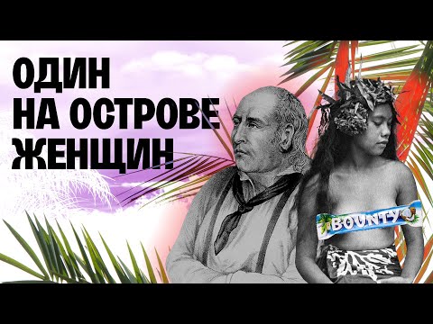 Видео: 9 признаков того, что вы родились и выросли на Маршалловых Островах - Matador Network