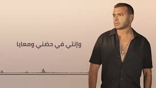 Ramy Sabry - Sekety Leh رامي صبري سكتي ليه