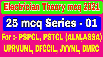 Electrician Theory Question answer 2021|| PSPCL PSTCL DFCCIL JVVNL DMRC ISRO UPRVUNL UPPCL 2021