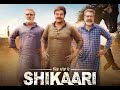 Shikaari 2 punjabi full movie  gugu gill new punjabi film