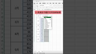 【Excel】合併儲存格的加總