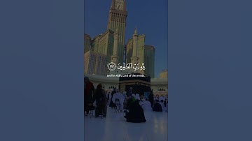 قران كريم اجر لي و لكم