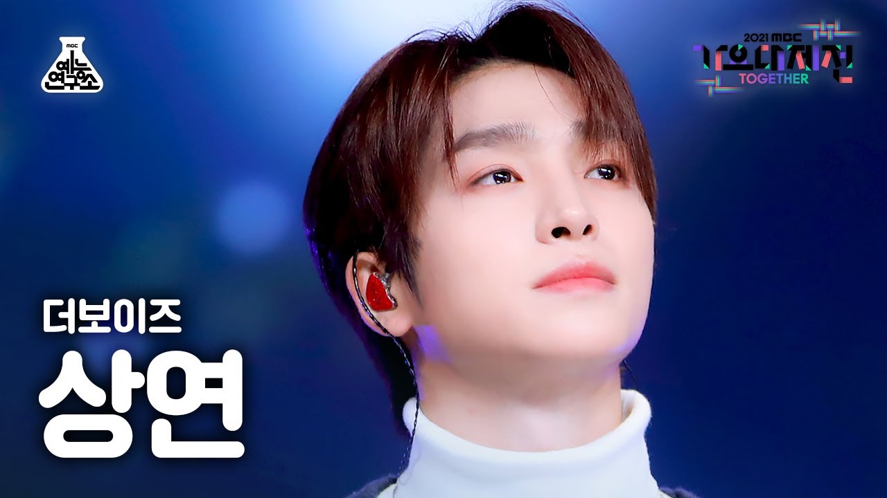 [가요대제전 4K 직캠] 더보이즈 상연 - 별 보러 가자 (THE BOYZ SANGYEON FanCam) @MBCMusicFestival_211231 #예능연구소직캠