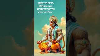 Sankat hariyo re#ytshorts #hanuman #balaji #youtuber #youtubeshorts #youtube #islam #islamic #yt 🙏🙏