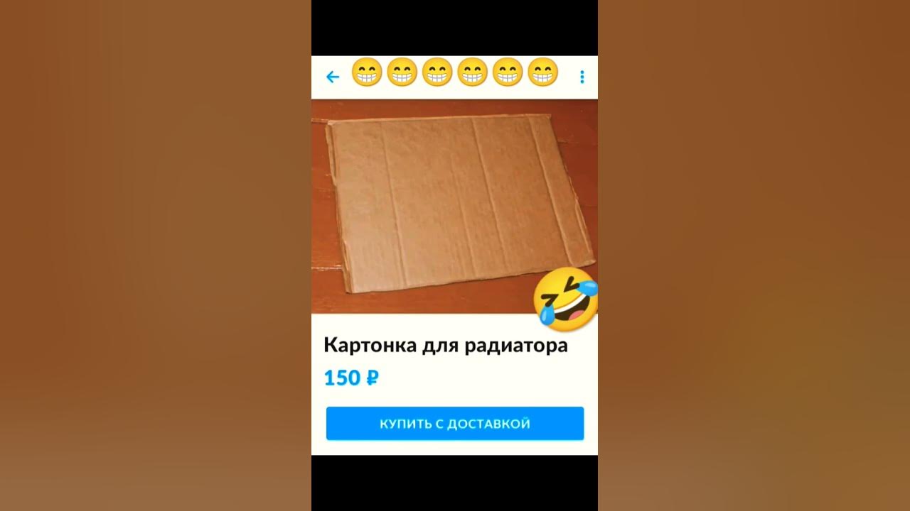 Картонка для радиатора! #shorts #смех #юмор #улыбка #шутка #веселье # ...