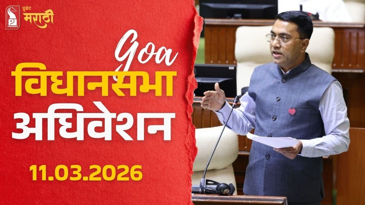 Assembly Live | Day 4 | Eighth Legislative Assembly | Part 3 | 110326