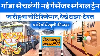 Download Lagu गोंडा से चलेगी नई पैसेंजर स्पेशल ट्रेन ।। New train ।। Gonda news ।। Gonda to Ayodhya train  MP3