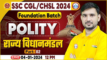 SSC CGL & CHSL 2024, SSC CHSL Polity Class, राज्य विधानमंडल Polity Class, Foundation Batch Polity