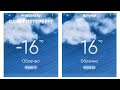 Санкт Петербург - Батуми разница по Цельсию ❄️-16/+16