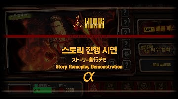 [ Limbus Company ] Story Gameplay Demonstration :  Alpha  Ver. α ( Kr / En / Jp ) CC
