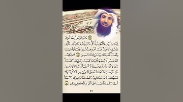 فضل خواتيم سورة البقرة - الشيخ / فيصل الهاشمي