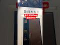 #플러스도어 #코리아빌드 #단열현관문 #현관문 #박람회 #건축박람회 #높은 #entrance #frontdoor #단열