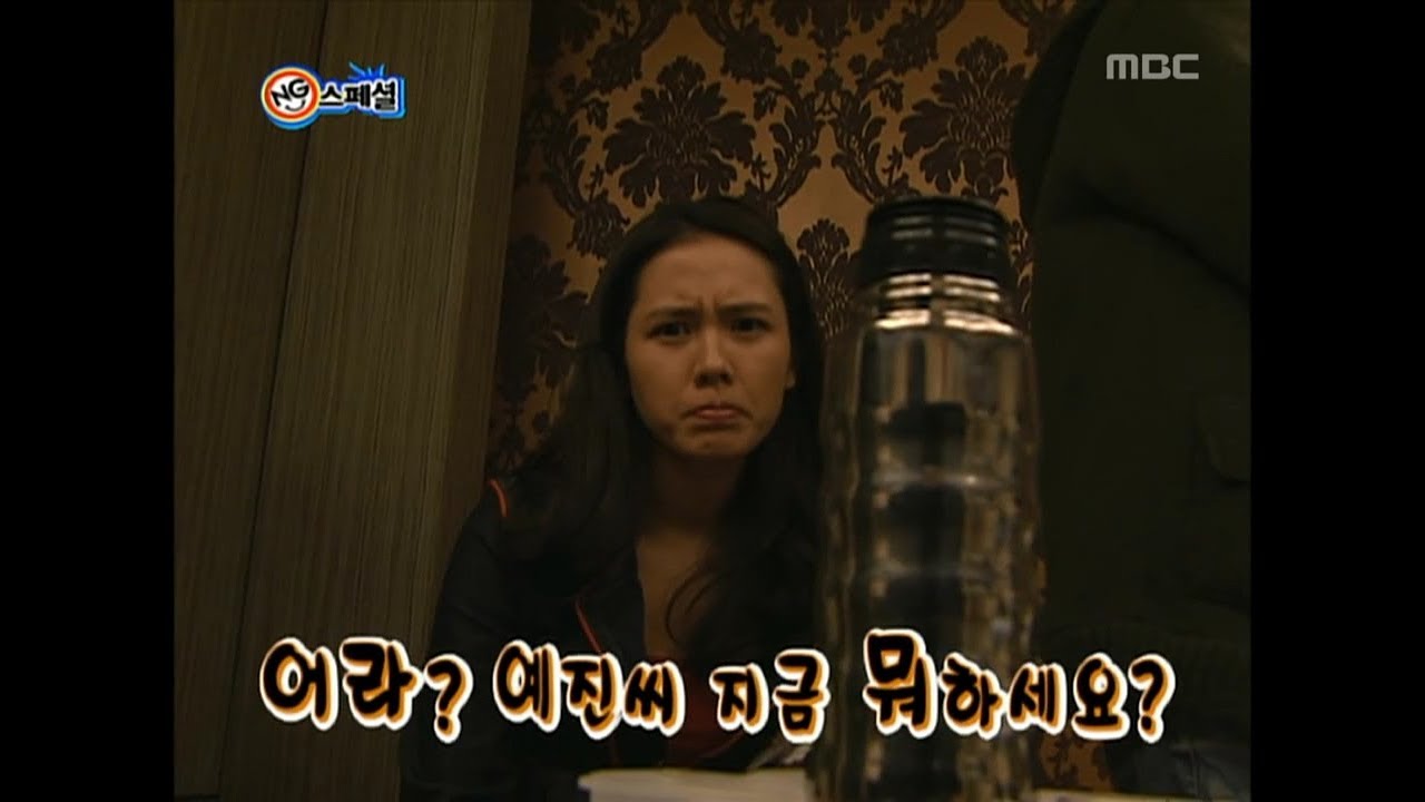 Happy Time, NG Special #12, NG 스페셜 20080601