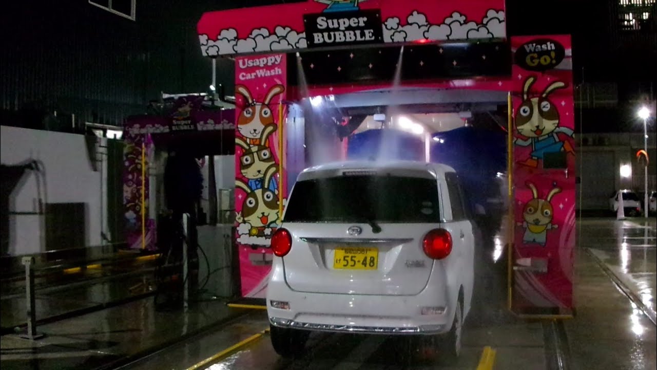 1335【ダイフク洗車機】トレウス&スライディングバブル（うさっぴーver/プロストコートオールトッピング）