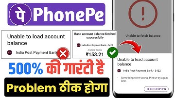 Unable to load account balance in phonepe problem ll phonepe me bank balance check nahi ho raha hai 