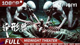 No one can escape the bloodthirsty and brutal hunt of the bloodthirsty aliens! screenshot 1