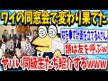 【2ch面白いスレ】「ちゃんと神の施し受けてる?」ワイ「そんなんだったっけ...」&rarr;結果www【ゆっくり解説】