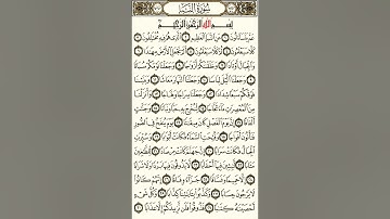 (78) سورة النبأ | شيخ الزين محمد احمد