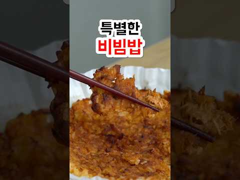 비빔밥을 에어프라이어에 돌리면 생기는 일