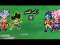 ارك الشر 8 عودة بارادوك والد غوكو