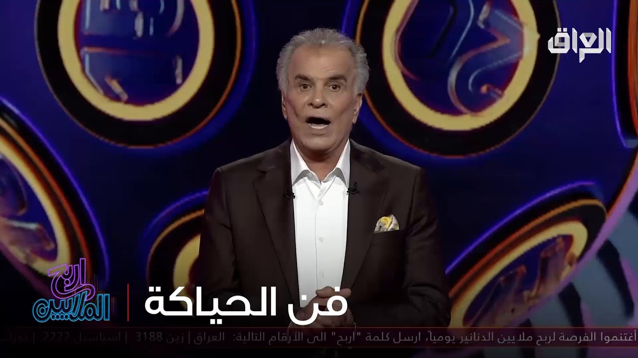 الناس اللي تحوك راح تساعدنه شوية