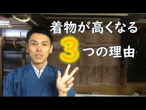 3 Reasons Why Kimono Are So Expensive