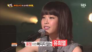 한밤의 TV연예 131009 #55(5)