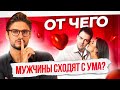 Об этом он тебе НЕ расскажет. Что по-настоящему нравится мужчине?