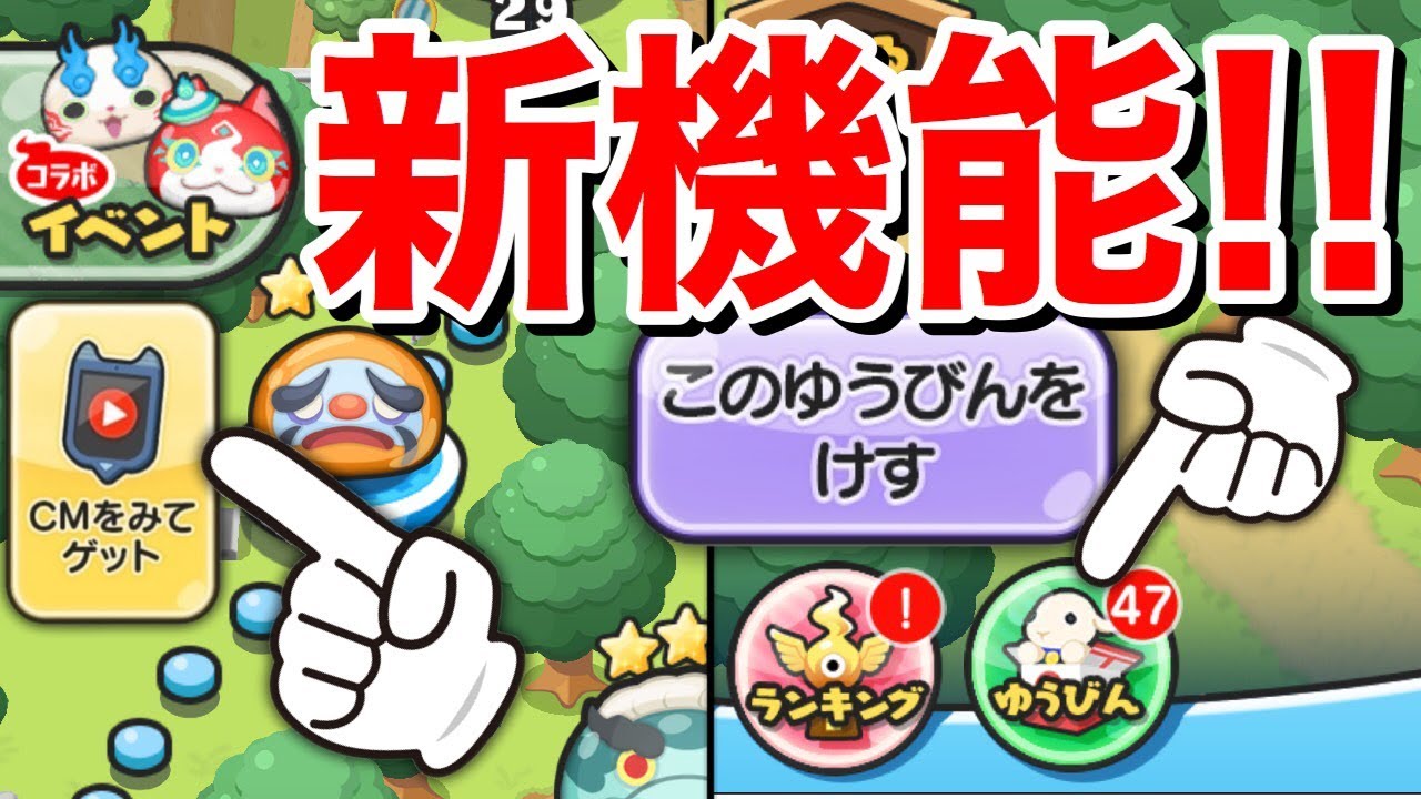 妖怪 ウォッチ ぷにぷに 次回 イベント 予告