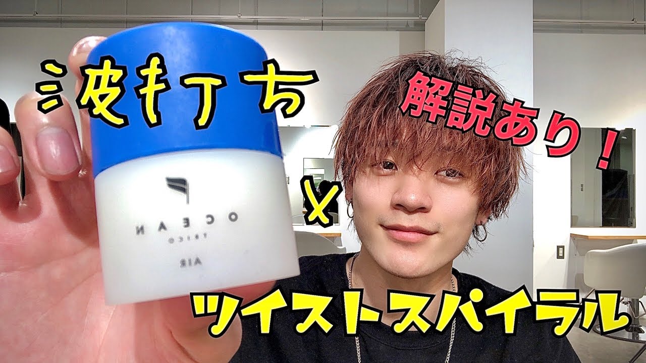 セルフセット 波打ち 緩めツイスパ Youtube
