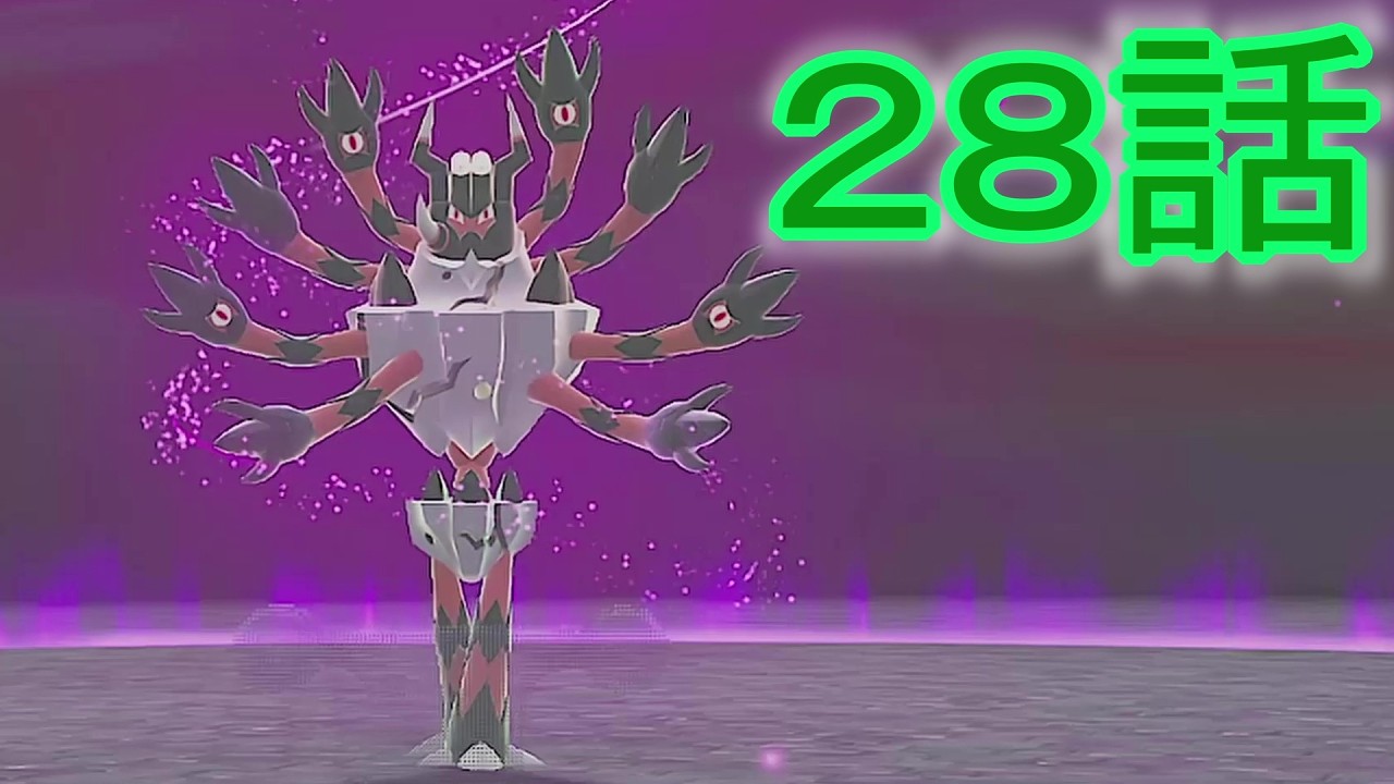 【 ポケモンZA 】 28話【ドリカラ】【ボイスピ実況,ポケモンレジェンズZA 】