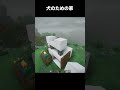 ワンちゃんのおうち作ってみた #shorts #マインクラフト #マイクラ