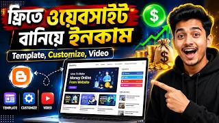 ফ্রিতে ওয়েবসাইট বানিয়ে ইনকাম 💻 | Blogger Template Customize Full Tutorial (Step by Step)
