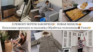 🪜РЕМОНТ ПОЧТИ ЗАКОНЧЕН👏🏽• ПОКАЗЫВАЮ ПРИХОЖУЮ и СПАЛЬНЮ🛏️• ОБРАБОТКА СТОЛЕШНИЦЫ• НОВАЯ МЕБЕЛЬ😍