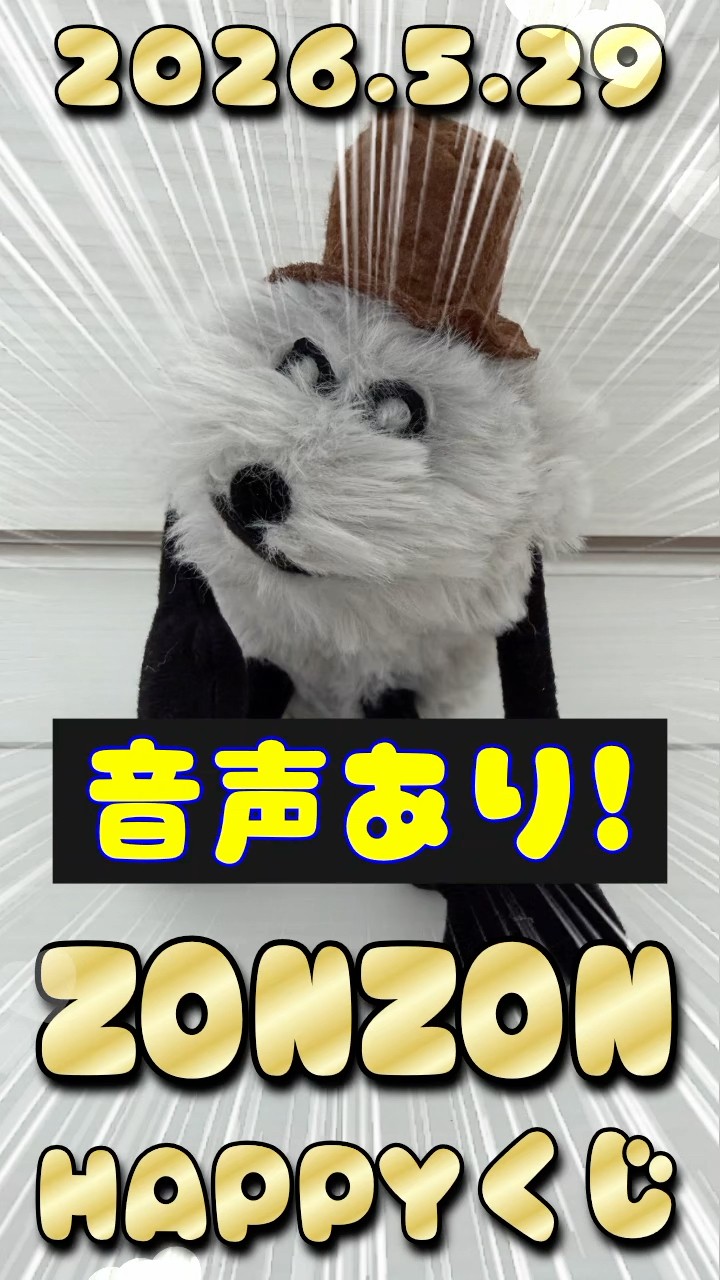 ゾンゾン✖︎セブンイレブン】Happyくじ2026.5.29発売日🌟B賞の