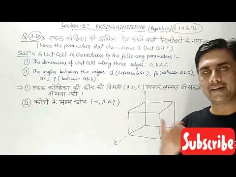 Mastering Solid State Numerical Questions Chemistry Class 12  Comprehensive Solutions and Practice