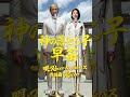 神の落とし子　早苗 #music #original