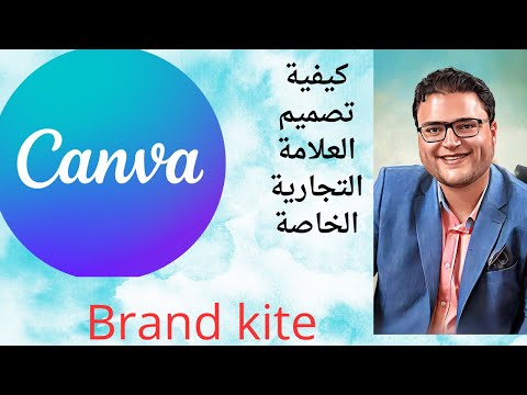 16 شرح طريقة تحميل العلامة التجارية   في