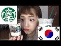 韓国のスタバを紹介するんデス
