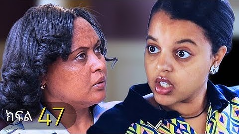 ኑሐሚን || ክፍል  47 || New Ethiopian Drama 2025 | አዲስ አማርኛ ድራማ ||
