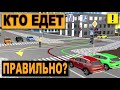 КТО ВЫБРАЛ ПРАВИЛЬНУЮ ТРАЕКТОРИЮ? БИЛЕТЫ И ЗАДАЧИ ПДД!!!