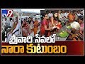 Chandrababu Grandson Devansh Birthday in Tirumala-Exclusive video