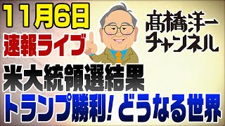 髙橋洋一チャンネルの配信のサムネイル画像
