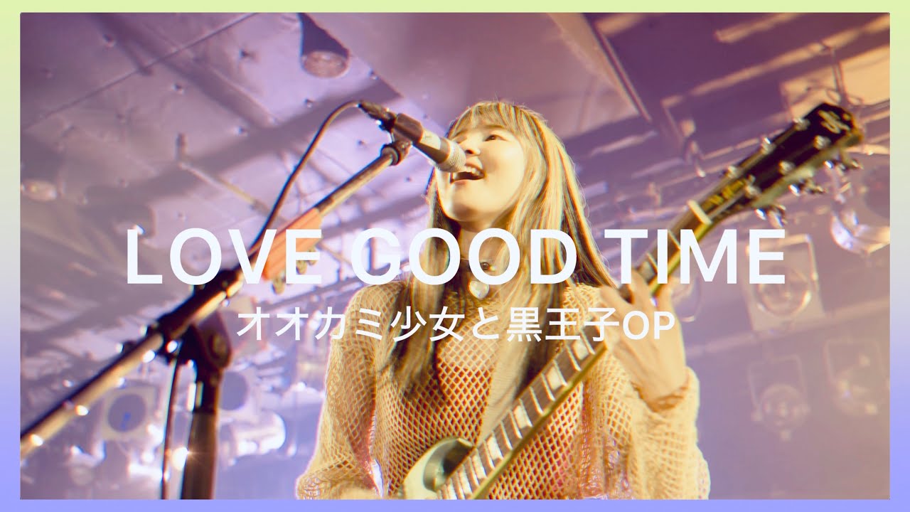 オオカミ少女と黒王子